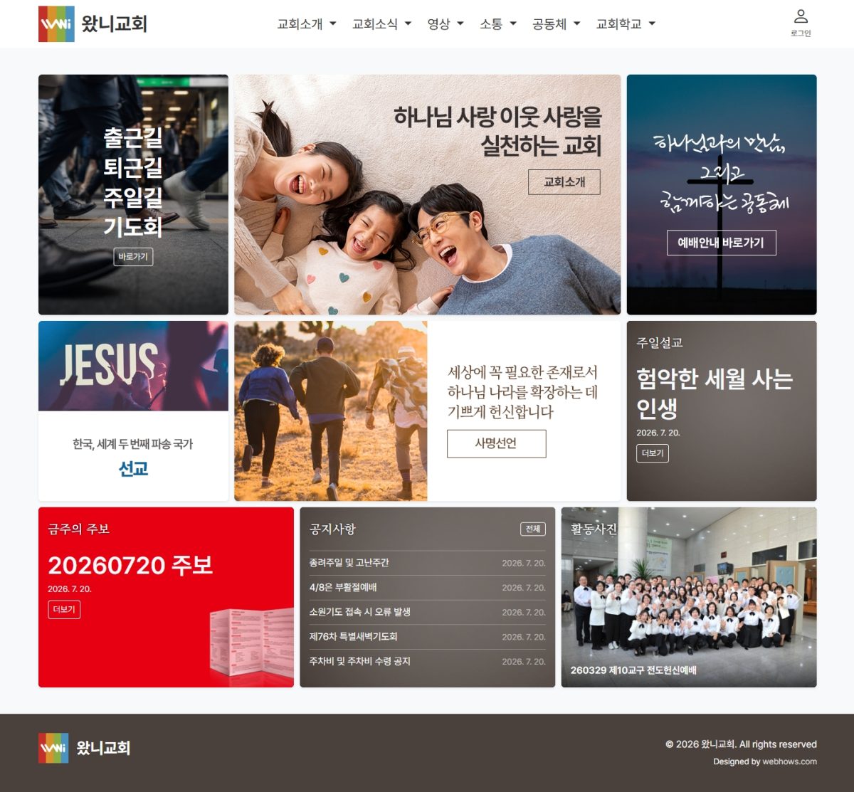 왔니 홈페이지 테마 1